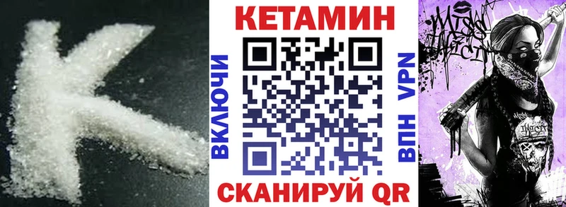 КЕТАМИН VHQ  Карабулак 